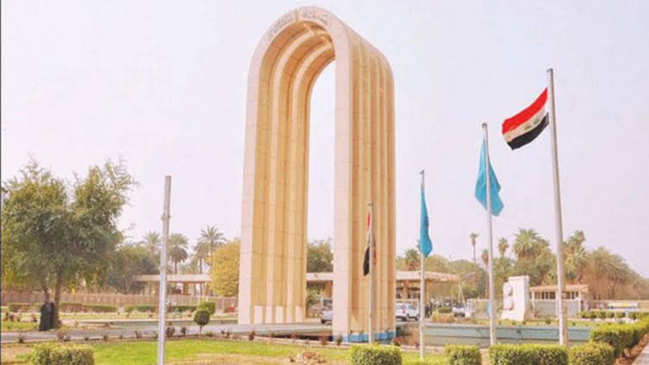 رابط نتائج القبول المركزي في العراق